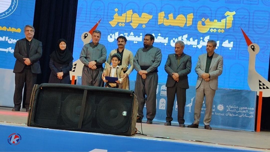 برگزاری اختتامیه هجدهمین جشنواره بینالمللی تئاتر خیابانی مریوان