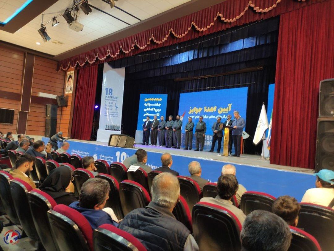 برگزاری اختتامیه هجدهمین جشنواره بینالمللی تئاتر خیابانی مریوان