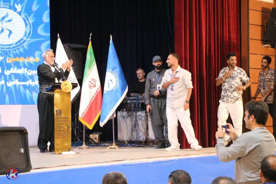 برگزاری اختتامیه هجدهمین جشنواره بینالمللی تئاتر خیابانی مریوان