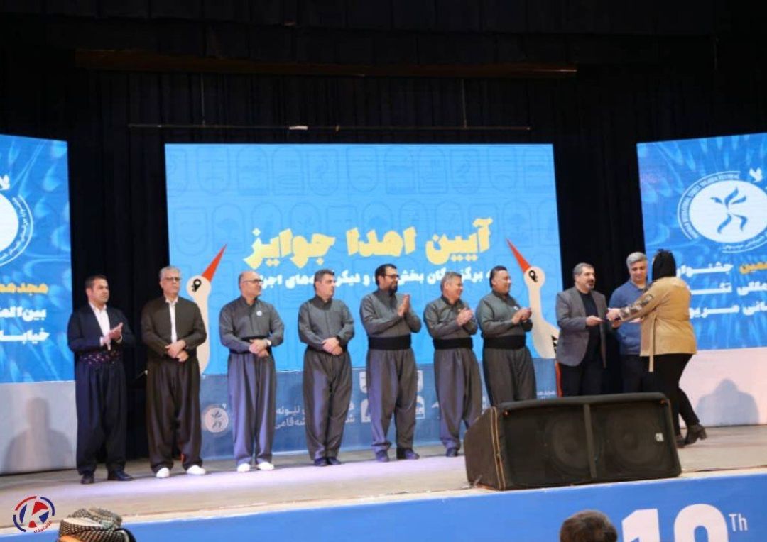 برگزاری اختتامیه هجدهمین جشنواره بینالمللی تئاتر خیابانی مریوان